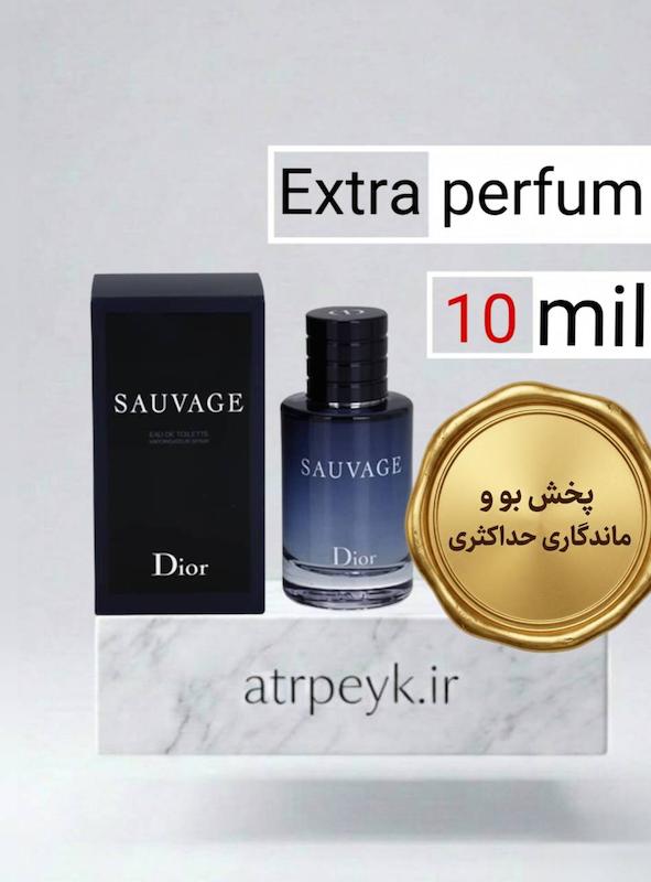 عطر ادکلن دیور ساواج-ساوج-ساواژ | Dior Sauvage _ حجم 10 میل _ گرید تاپ _ اکسترا پرفیوم _ برند لوزی گرمی_ ماندگاری بسیار بالا _ معتدل _ تند _ فوژه _ مردانه _ چهارفصل_ (چ م 22)