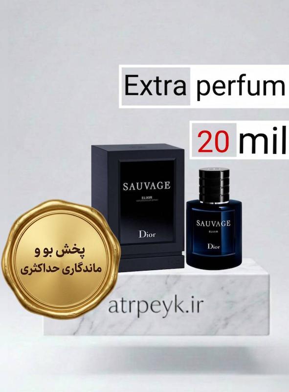   عطر ادکلن ساواج الکسیر دیور ساواج-ساوج-ساواژ | Dior - Sauvage Elixir _ حجم 20 میل _ گرید تاپ _ اکسترا پرفیوم _ برند لوزی گرمی _ ماندگاری بسیار بالا _ گرم _ تند _ ادویه ای _ مردانه _ چهارفصل_ (چ م 23)