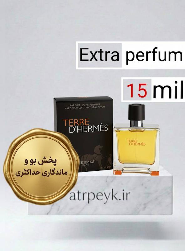 عطر ادکلن تق هرمس (Terre d'Hermès) _ حجم 15 میل _ گرید تاپ _ اکسترا پرفیوم _ برند لوزی گرمی _ ماندگاری بسیار بالا _ معتدل _ تلخ _ چوبی _ ادویه ای _ مردانه _ چهارفصل_ (چ م 25 )
