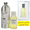 اسانس خالص هوگو باس _ 50 میل _ برند لوزی _گرید تاپ _ قیمت عمده _ ماندگاری بسیار بالا _ پخش بو _ عطر هوگو بوس هوگو من - هوگو سبز - Hugo Boss Hugo Man 2021 _ خنک _ تند _ چوبی _ مردانه  _ (خ م 10)