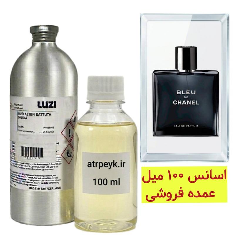 اسانس خالص بلو شنل _100میل_ برند لوزی _ گرید تاپ_قیمت عمده_ماندگاری بسیار بالا _ پخش بو _ خنک _ تلخ _ مردانه _ عطر شنل بلو-بلوشنل اصل-بلو چنل Chanel Bleu de Chanel _ (خ م 03)