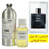 اسانس خالص بلو شنل _50میل_ برند لوزی _ گرید تاپ_قیمت عمده _ماندگاری بسیار بالا _ پخش بو _ خنک _ تلخ _ مردانه _ عطر شنل بلو-بلو شنل اصل-بلو چنل Chanel Bleu de Chanel _ (خ م 03)