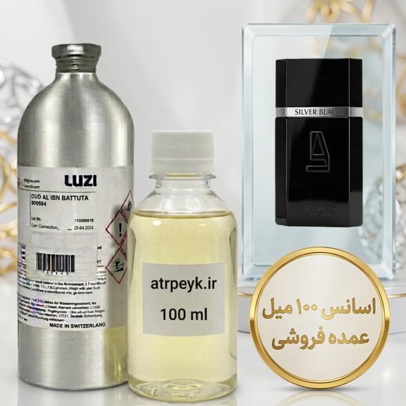 اسانس خالص آزارو بلک (Azzaro Black) _ 100میل _گرید تاپ_برند لوزی _ قیمت عمده _ ماندگاری بسیار بالا _ پخش بو _ عطر آزارو سیلور بلک | Azzaro Silver Black _ آزرو بلک _ گرم _ تلخ _ چوبی  _  مردانه _ چهار فصل _  (چ م 18)