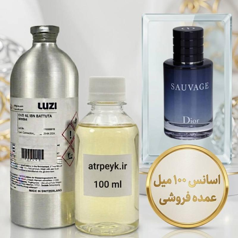 اسانس خالص ساواج دیور _ 100میل _ گرید تاپ _ برند لوزی _ قیمت عمده _ ماندگاری بسیار بالا _ پخش بو _ عطر دیور ساواج-ساوج-ساواژ | Dior Sauvage _ معتدل _ تند _ فوژه _ مردانه _ چهارفصل_ (چ م 22)