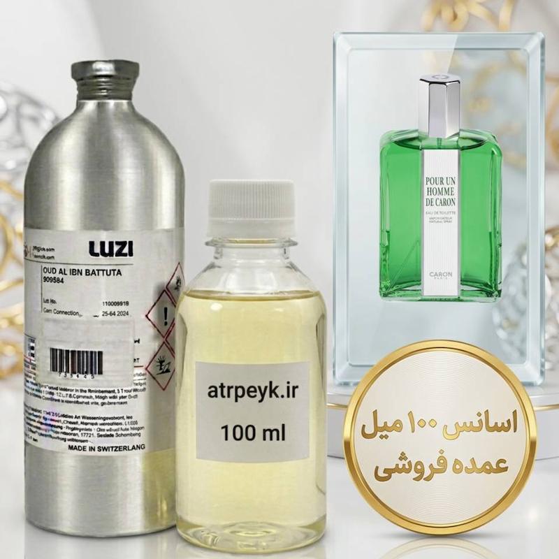 اسانس خالص پورانهوم عطر شاه _ 100میل _ گرید تاپ _ برند لوزی _ قیمت عمده _ ماندگاری بسیار بالا _ پخش بو _عطر کارون پوران هوم- | Caron Pour Un Homme  _  معتدل _ تلخ _ فوژه _ مردانه  _ چهارفصل _ (چ م 24 )