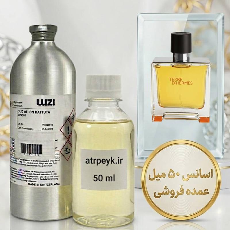 اسانس خالص تق هرمس _50 میل_گرید تاپ _ برند لوزی _ قیمت عمده _ ماندگاری بسیار بالا _ پخش بو _ عطر تق هرمس (Terre d'Hermès) _ معتدل _ تلخ _ چوبی _ ادویه ای _ مردانه _ چهارفصل_ (چ م 25 )