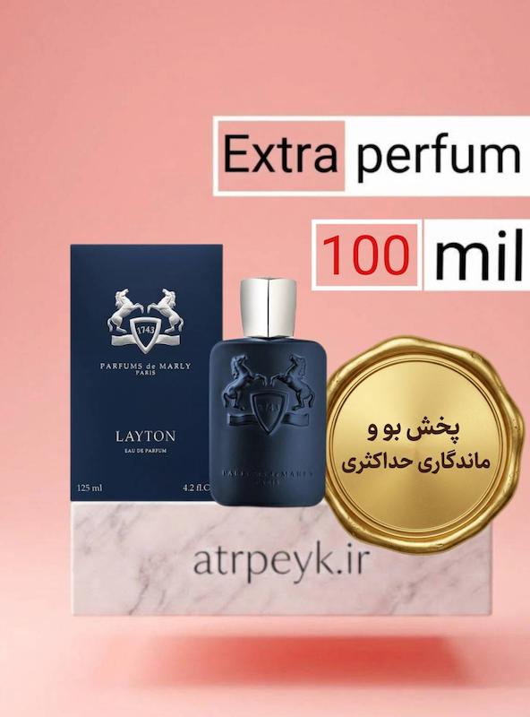 عطر ادکلن مارلی لیتون اکسکلوسیف | Parfums de Marly Layton Exclusif _ حجم 100 میل _ گرید تاپ _ اکسترا پرفیوم _ برند لوزی گرمی_ ماندگاری بسیار بالا_ گرم _ شیرین _ مردانه _ چهارفصل_ (چ م 251 )