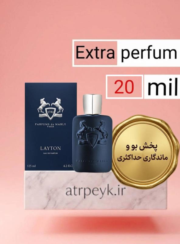 عطر ادکلن مارلی لیتون اکسکلوسیف | Parfums de Marly Layton Exclusif _ حجم  20 میل _ گرید تاپ _ اکسترا پرفیوم _ برند لوزی گرمی_ ماندگاری بسیار بالا_ گرم _ شیرین _ مردانه _ چهارفصل_ (چ م 251 )
