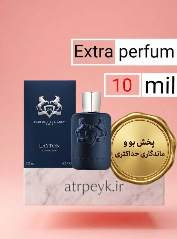 عطر ادکلن  مارلی لیتون اکسکلوسیف | Parfums de Marly Layton Exclusif _ حجم  10 میل _ گرید تاپ _ اکسترا پرفیوم _ برند لوزی گرمی_ ماندگاری بسیار بالا_ گرم _ شیرین _ مردانه _ چهارفصل_ (چ م 251 )