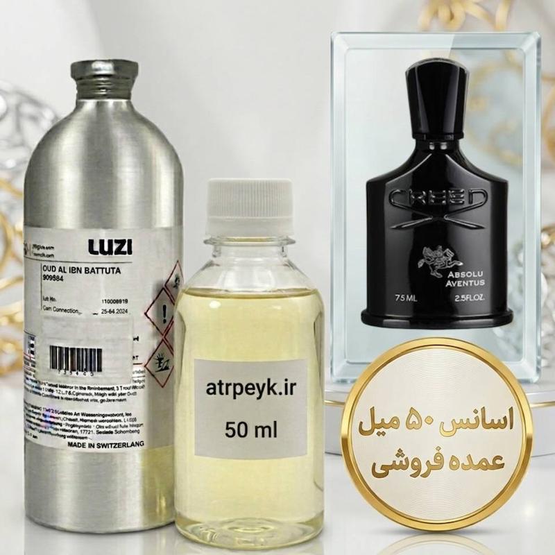 اسانس خالص کرید اونتوس ابسولو _ 50 میل _ گرید تاپ _ برند لوزی _ قیمت عمده _ ماندگاری بسیار بالا _ پخش بو _ عطر کرید ابسولو اونتوس 2025 | Creed Absolu Aventus 2025  _ خنک _ تلخ _ چوبی _ مردانه _ چهارفصل_ (چ م 252 )