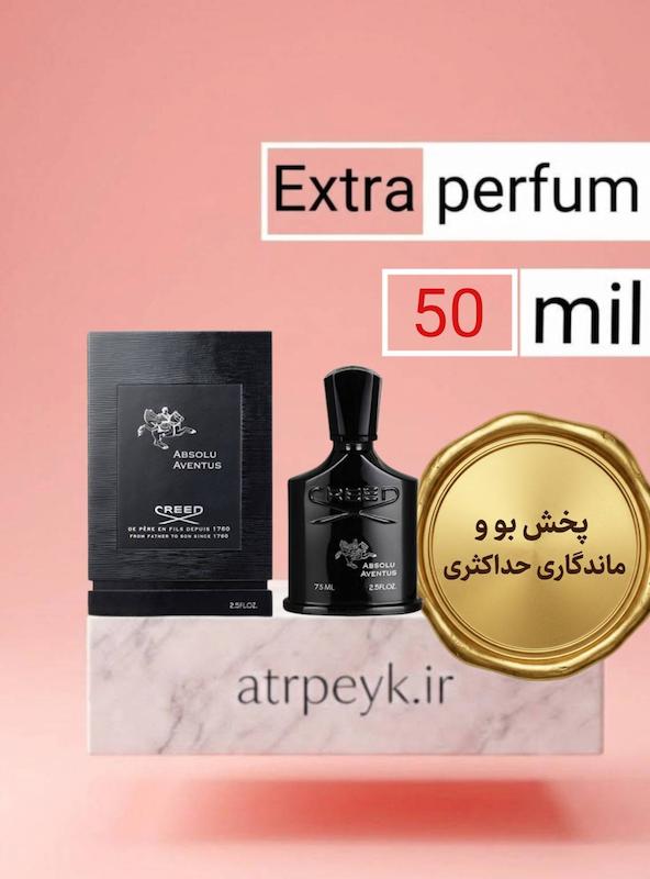 عطر ادکلن کرید ابسولو اونتوس 2025 | Creed Absolu Aventus 2025  _ حجم 50 میل _ گرید تاپ_ اکسترا پرفیوم _ برند لوزی گرمی _ ماندگاری بسیار بالا  _ پخش بو ـ خنک _ تلخ _ مردانه _ (چ م 252 )