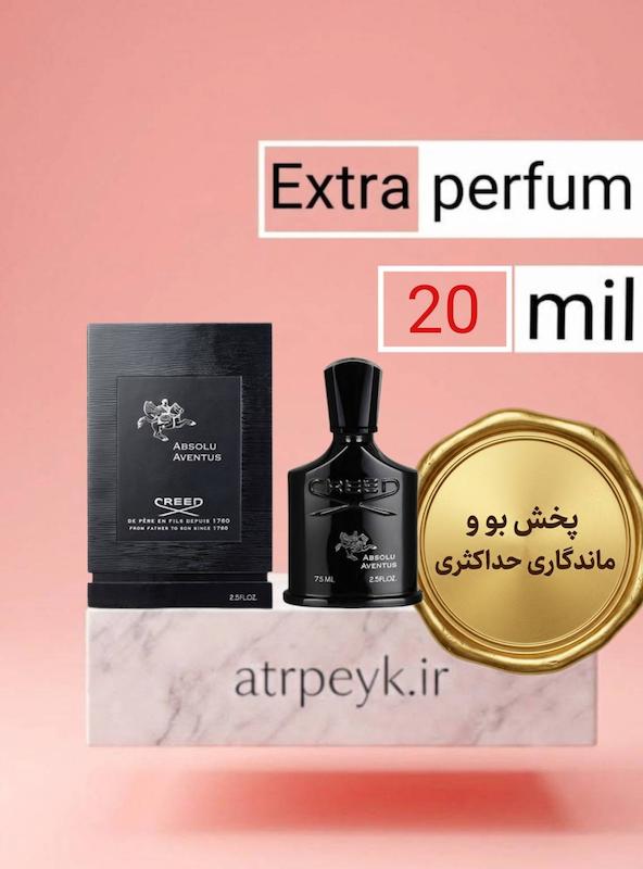 عطر ادکلن کرید ابسولو اونتوس 2025 | Creed Absolu Aventus 2025 _ حجم 20 میل _ گرید تاپ _ اکسترا پرفیوم _ برند لوزی گرمی _ ماندگاری بسیار بالا  _ پخش بو _ خنک _ تلخ _ مردانه_ (چ م 252 ) 