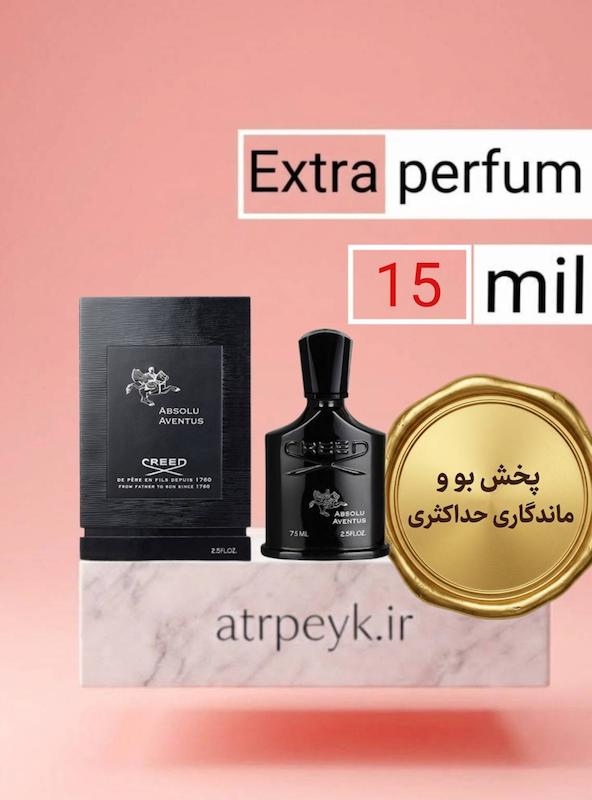 عطر ادکلن کرید ابسولو اونتوس 2025 | Creed Absolu Aventus 2025  _ حجم  15 میل _ گرید تاپ_ اکسترا پرفیوم _ برند لوزی گرمی_ ماندگاری بسیار بالا  _ پخش بو ـ خنک _ تلخ _ مردانه _ (چ م 252 )