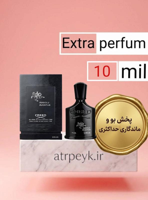 عطر ادکلن کرید ابسولو اونتوس 2025 | Creed Absolu Aventus 2025 _ حجم 10 میل _ گرید تاپ_ اکسترا پرفیوم _ برند لوزی گرمی _ ماندگاری بسیار بالا  _ پخش بو ـ خنک _ تلخ _ مردانه _ (چ م 252 )