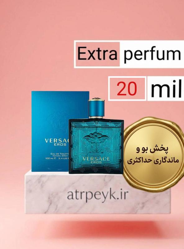 عطر ادکلن ورساچه اروس مردانه | Versace Eros _ حجم  20 میل _ گرید تاپ_ اکسترا پرفیوم _ برند لوزی گرمی _ ماندگاری بسیار بالا  _ خنک _ شیرین _ فوژه _ چهارفصل  _ (چ م 253 )