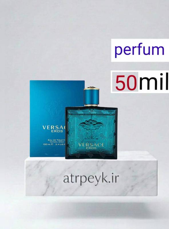 عطر ادکلن  ورساچه اروس مردانه | Versace Eros _ حجم 50 میل _ پرفیوم_ گرید A _ برند لوزی گرمی _ ماندگاری بالا _ خنک _ شیرین _ فوژه _ چهارفصل  _ (چ م 253 )
