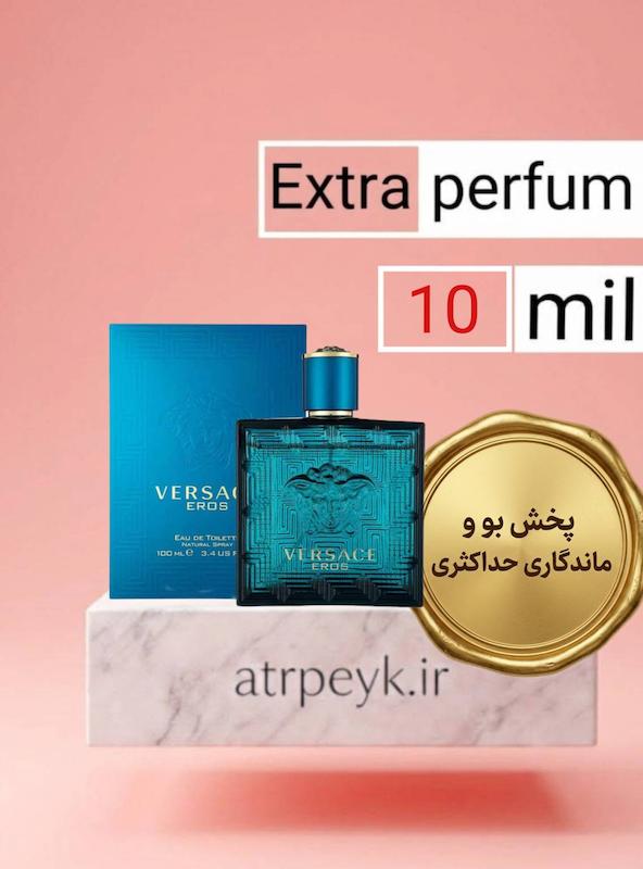 عطر ادکلن  ورساچه اروس مردانه | Versace Eros_ حجم 10 میل _ گرید تاپ_ اکسترا پرفیوم _ برند لوزی گرمی _ ماندگاری بسیار بالا  _ خنک _ شیرین _ فوژه _ چهارفصل  _ (چ م 253 )