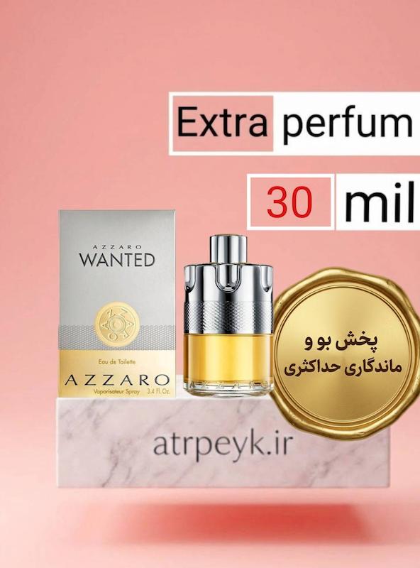عطر ادکلن آزارو وانتد (Azzaro Wanted) _ حجم 30 میل _ گرید تاپ_ اکسترا پرفیوم _ برند لوزی گرمی _ ماندگاری بسیار بالا - آزرو وانتد _ گرم _ تند _ چوبی _ ادویه ای _ مردانه _ چهارفصل _ (چ م 254 )