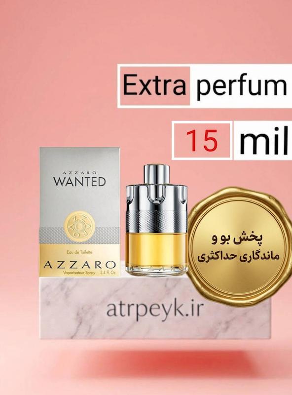 عطر ادکلن آزارو وانتد (Azzaro Wanted) _ حجم 15 میل _ گرید تاپ_ اکسترا پرفیوم _ برند لوزی گرمی _ ماندگاری بسیار بالا - آزرو وانتد _ گرم _ تند _ چوبی _ ادویه ای _ مردانه _ چهارفصل _ (چ م 254 )