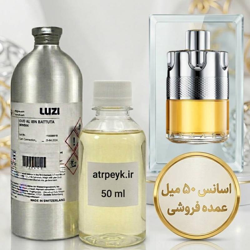 اسانس خالص آزارو وانتد_50 میل _گرید تاپ _ برند لوزی _ قیمت عمده _ ماندگاری بسیار بالا _ پخش بو _ عطر آزارو وانتد (Azzaro Wanted) - آزرو وانتد _ گرم _ تند _ چوبی _ ادویه ای _ مردانه _ چهارفصل _ (چ م 254 )