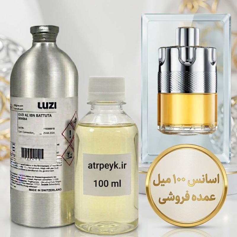 اسانس خالص آزارو وانتد_100 میل _گرید تاپ _ برند لوزی _ قیمت عمده _ ماندگاری بسیار بالا _ پخش بو _ عطر آزارو وانتد (Azzaro Wanted) - آزرو وانتد _ گرم _ تند _ چوبی _ ادویه ای _ مردانه _ چهارفصل  _ (چ م 254 )