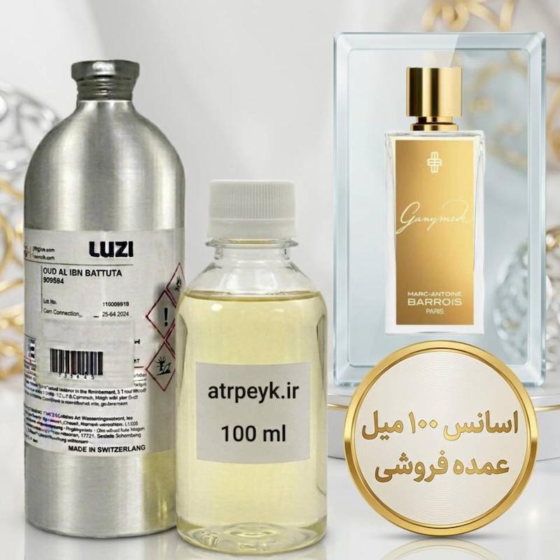 اسانس خالص عطر مارک آنتونی گانیمد | Marc Antoine Barrois Ganymede _ مردانه _ زنانه_ معتدل _ تلخ و شیک _ حجم 100 میل _ گرید تاپ _ برند لوزی گرمی _ ماندگاری بسیار بالا _ گانمید _ قیمت عمده