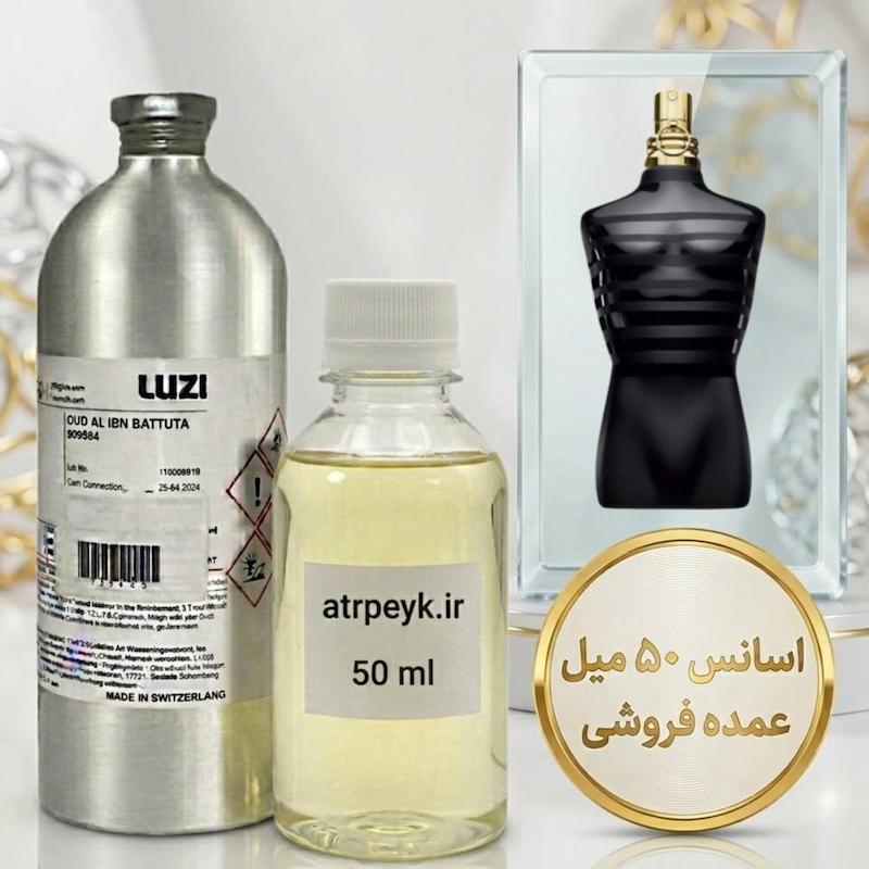 اسانس خالص ژان پل گوتیه له میل له پرفیوم (اینتنس) | Jean Paul Gaultier Le Male Le Parfum_ مردانه _ زنانه _ گرم _ تند _ شیرین _  ادویه ایی _ حجم 100 میل _ گرید تاپ _ برند لوزی گرمی _ ماندگاری بسیار بالا _ قیمت عمده
