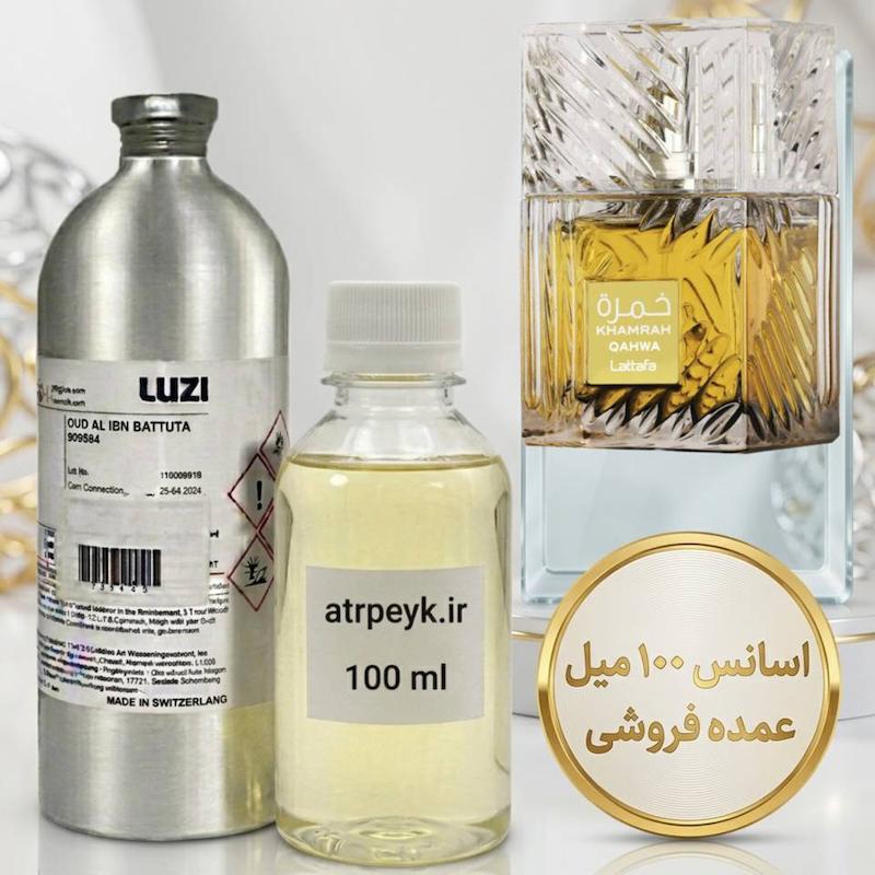 اسانس خالص لطافه خمره قهوه | Lattafa Perfumes - Khamrah Qahwa _ مردانه _ زنانه _ گرم _ شیرین _ حجم 100 میل _ گرید تاپ _ برند لوزی گرمی _ ماندگاری بسیار بالا _قیمت عمده
