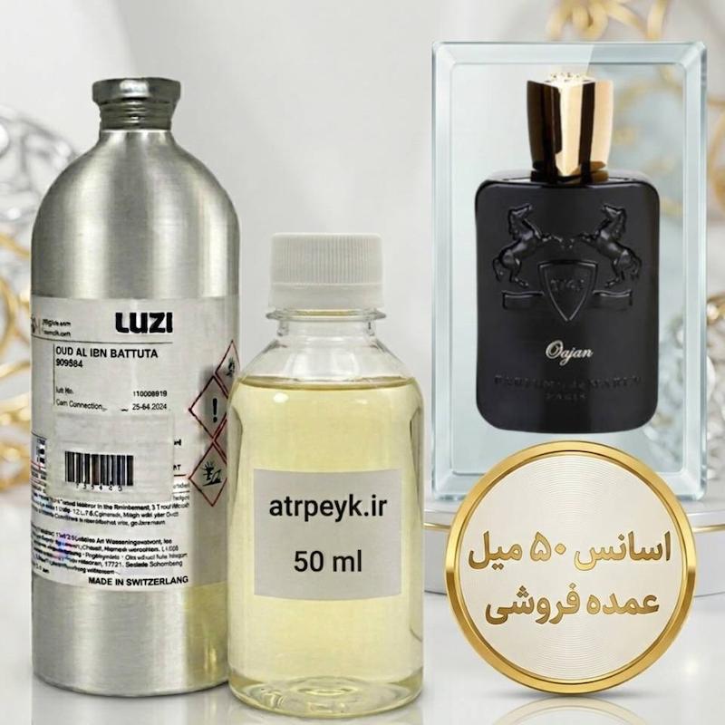 اسانس خالص مارلی اوجان _ مارلی اجان | Parfums de Marly Oajan _ مردانه _ زنانه _ گرم _ شیرین _ ادویه ایی _ حجم 100 میل _ گرید تاپ _ برند لوزی گرمی _ ماندگاری بسیار بالا