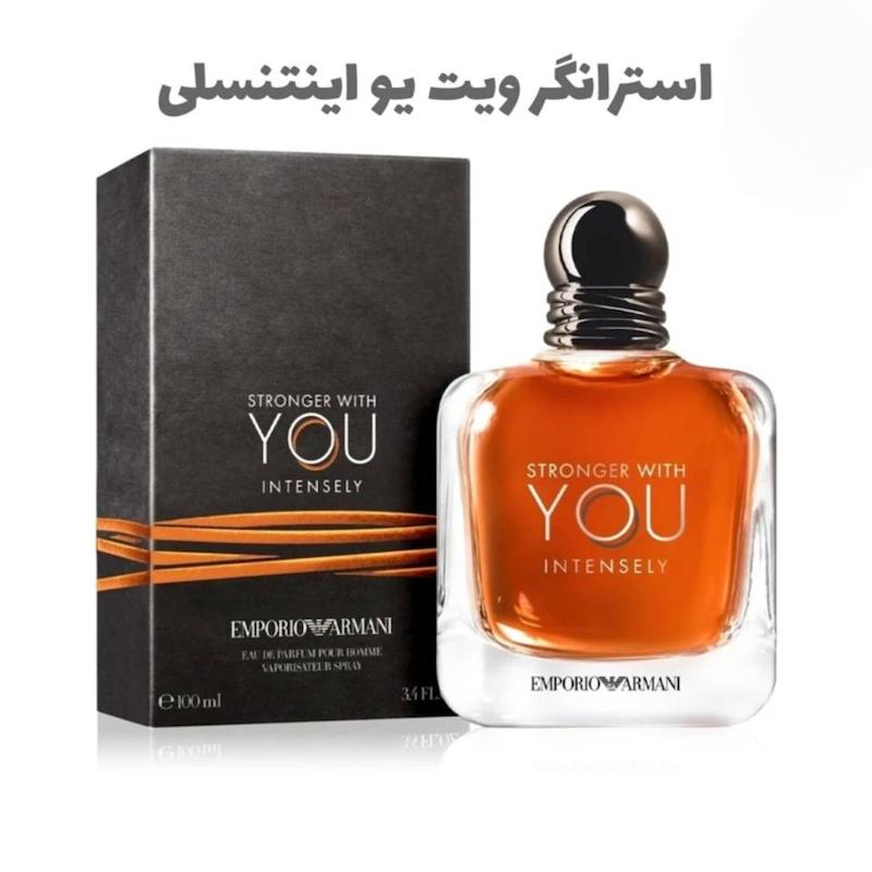 عطر ادکلن آرمانی استرانگر ویت یو اینتنسلی | Giorgio Armani Stronger With You Intensely _ مردانه _ زنانه _ گرم _ شیرین _ حجم 100 میل _ گرید تاپ _ اکسترا پرفیوم _ برند لوزی گرمی _ ماندگاری بسیار بالا