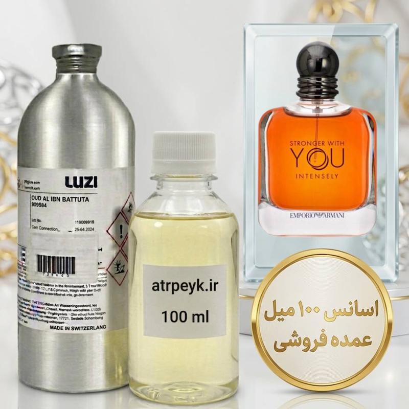 اسانس خالص آرمانی استرانگر ویت یو اینتنسلی | Giorgio Armani Stronger With You Intensely _ مردانه _ زنانه _ گرم _ شیرین _ حجم 100 میل _ گرید تاپ _ برند لوزی گرمی _ ماندگاری بسیار بالا