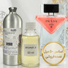 اسانس خالص پرادا پارادوکس | Prada Paradoxe _ حجم 50 میل _ زنانه _ گرم _ شیرین _ وانیلی _ گلی _ گرید تاپ _ برند لوزی گرمی _ ماندگاری بسیار بالا _ قیمت عمده