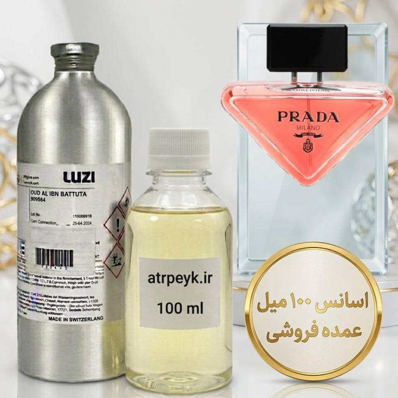 اسانس خالص پرادا پارادوکس | Prada Paradoxe _ حجم 100 میل _ زنانه _ گرم _ شیرین _ وانیلی _ گلی _ گرید تاپ _ برند لوزی گرمی _ ماندگاری بسیار بالا _ قیمت عمده