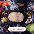 ژامبون مرغ