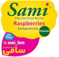 سامی فارم