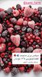 پك میوه منجمد ميكس بری ۲ کیلویی ( جنگل بری)