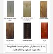 شلف (طبقه ) چوبی پایه مخفی - 80 سانت ضخامت 4.5 سانت  - کد 289