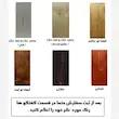 شلف (طبقه ) چوبی پایه مخفی - 80 سانت ضخامت 5.5 سانت  - کد 290