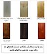 استند رخت آویز چوبی دیواری تاشو - کد 301