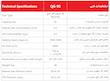 جت هیتر گازسوز البرز مدل QG-95