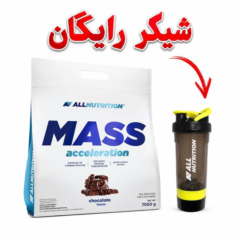 مس گینر آل نوتریشن ALLNUTRITION Mass Acceleration Gainer 7KG + شیکر 3تیکه رایگان