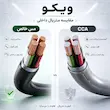 کابل شارژ ویکو WeC-88 Aquashield Type-C
