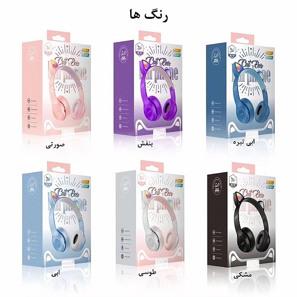 هدفون گربه ای مدل P47M - سیلور ا P47M Headphone