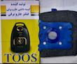 کیسه دائمی جاروبرقی فیلیپس (پاکت دائمی جاروبرقی Philips)