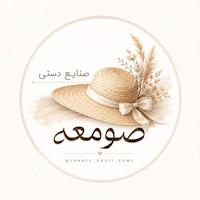 صنایع دستی صومعه