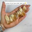 آویز سیترین