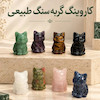 کاروینگ گربه سنگ طبیعی 