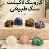 کاروینگ لاکپشت سنگ طبیعی 