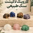 کاروینگ لاکپشت سنگ طبیعی 