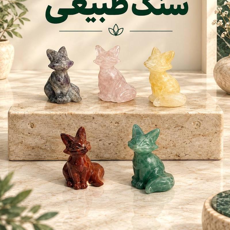 کاروینگ روباه سنگ طبیعی 